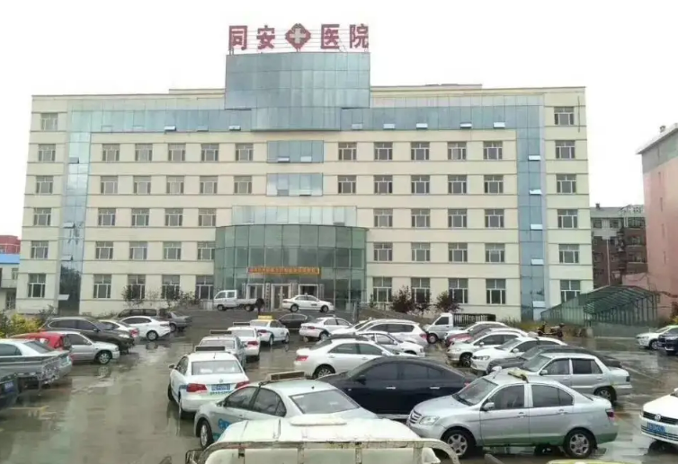 广饶同安医院