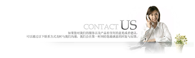 联系我们