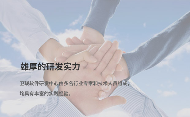 为什么选择WLSoftWeb